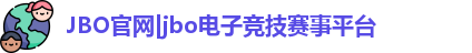 JBO体育